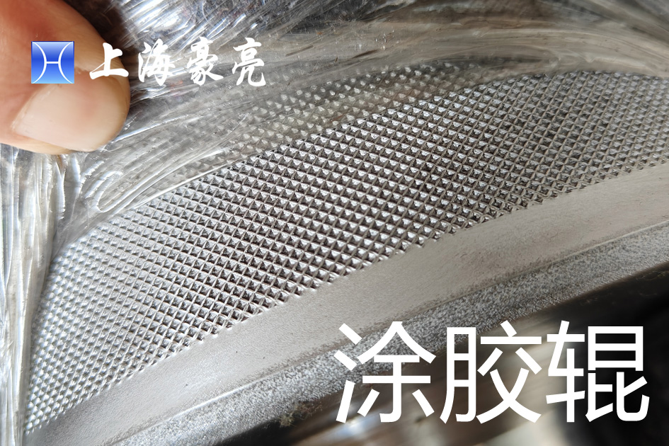 网纹辊