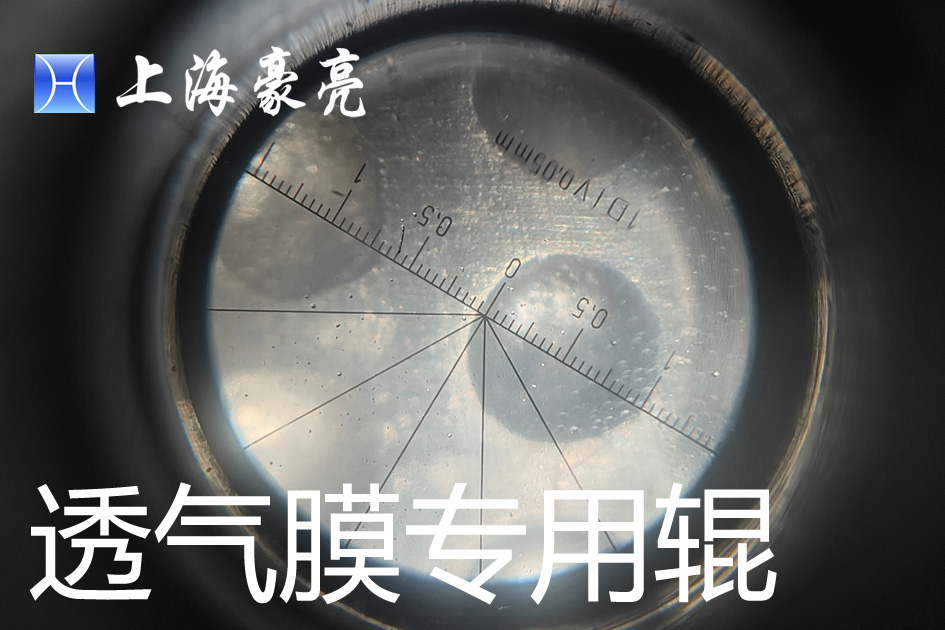 点状及花纹涂布辊